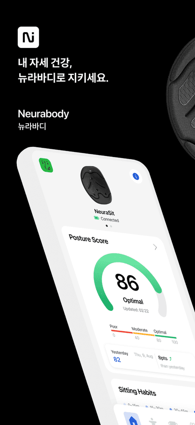 Neurabody App Screenshot 1