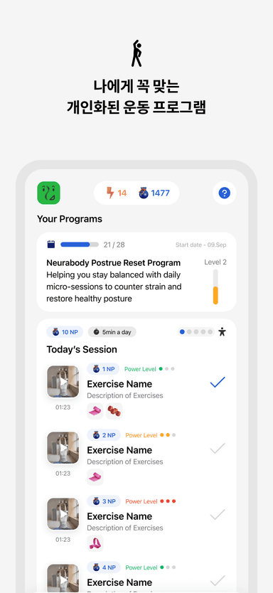 Neurabody App Screenshot 5