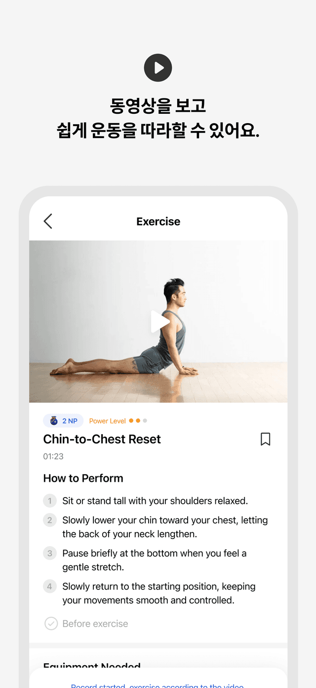 Neurabody App Screenshot 6